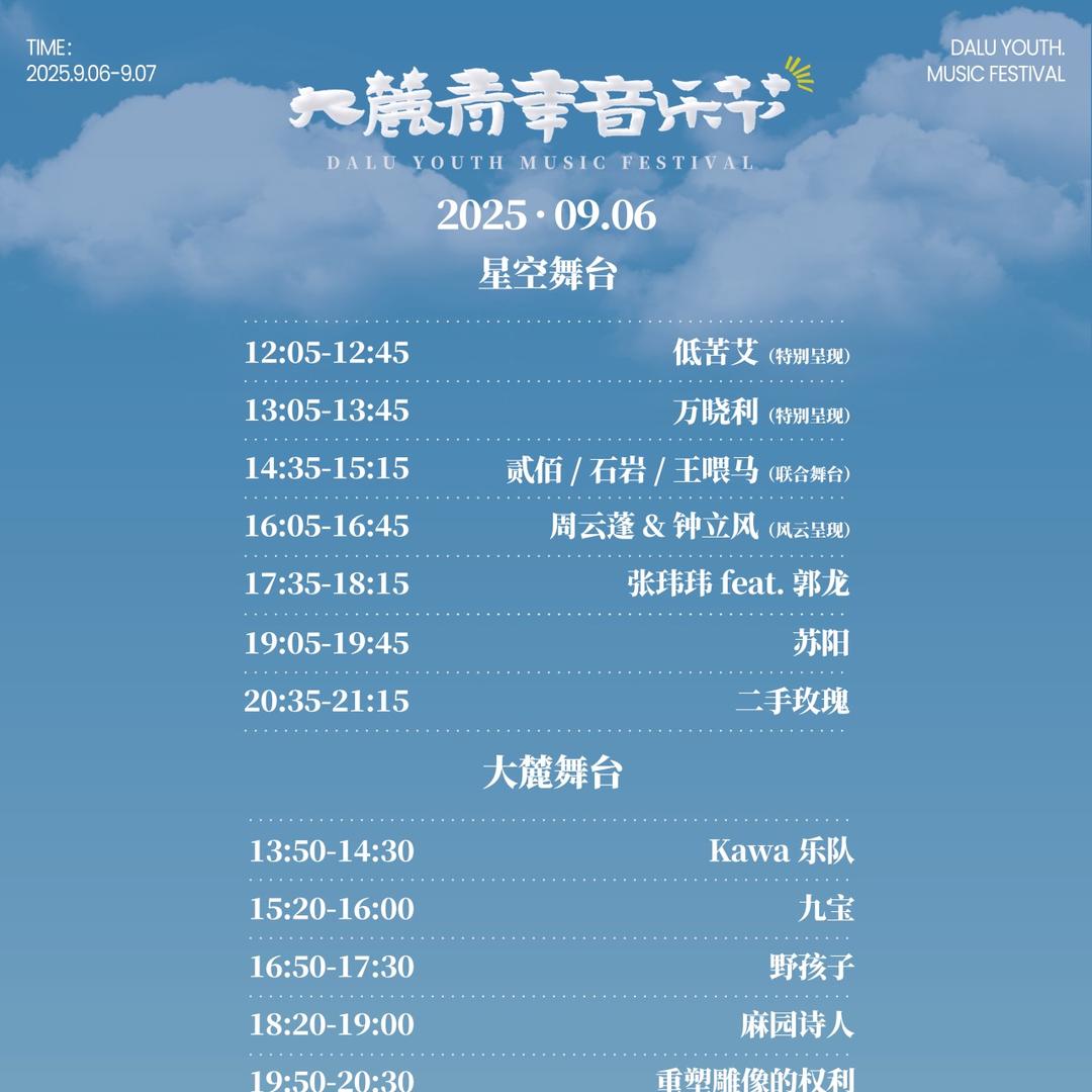 音乐节现场