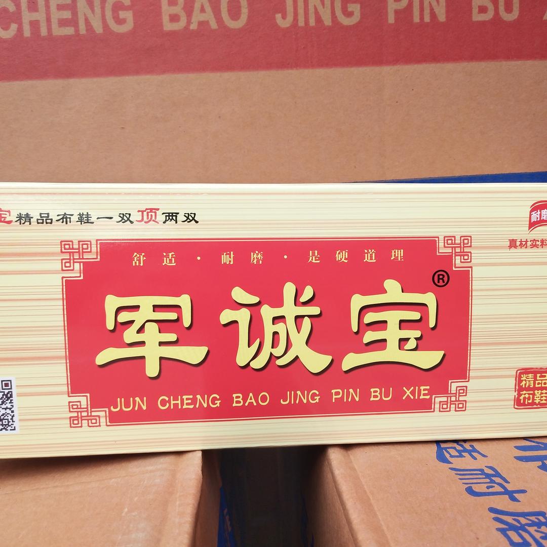 路鑫制鞋厂