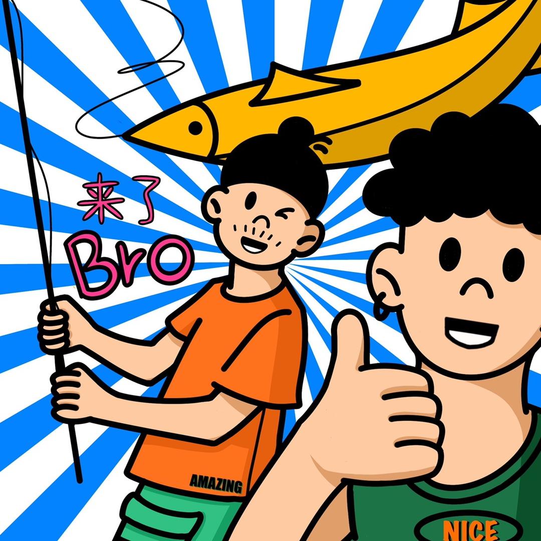 陈爱钓和朱爱玩