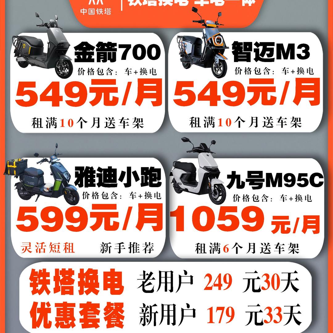 苏州外卖车超市