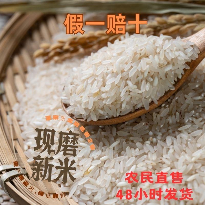 肇东田园好粮（10月20号新米发售）