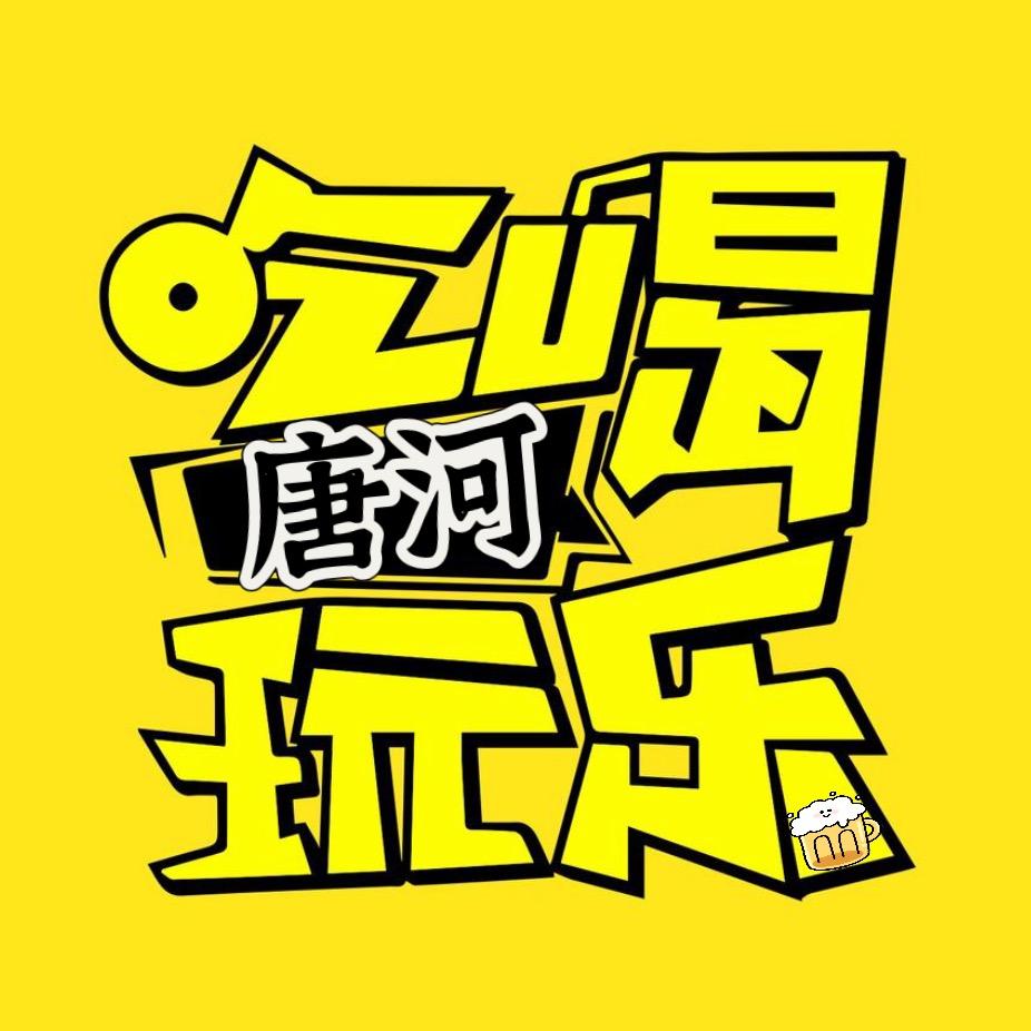 唐河.显眼包（探店➕直播）