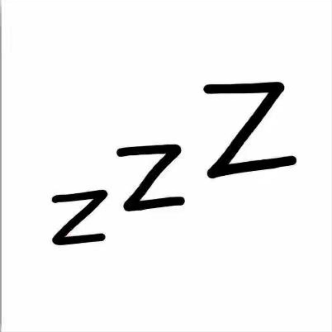明天早点睡