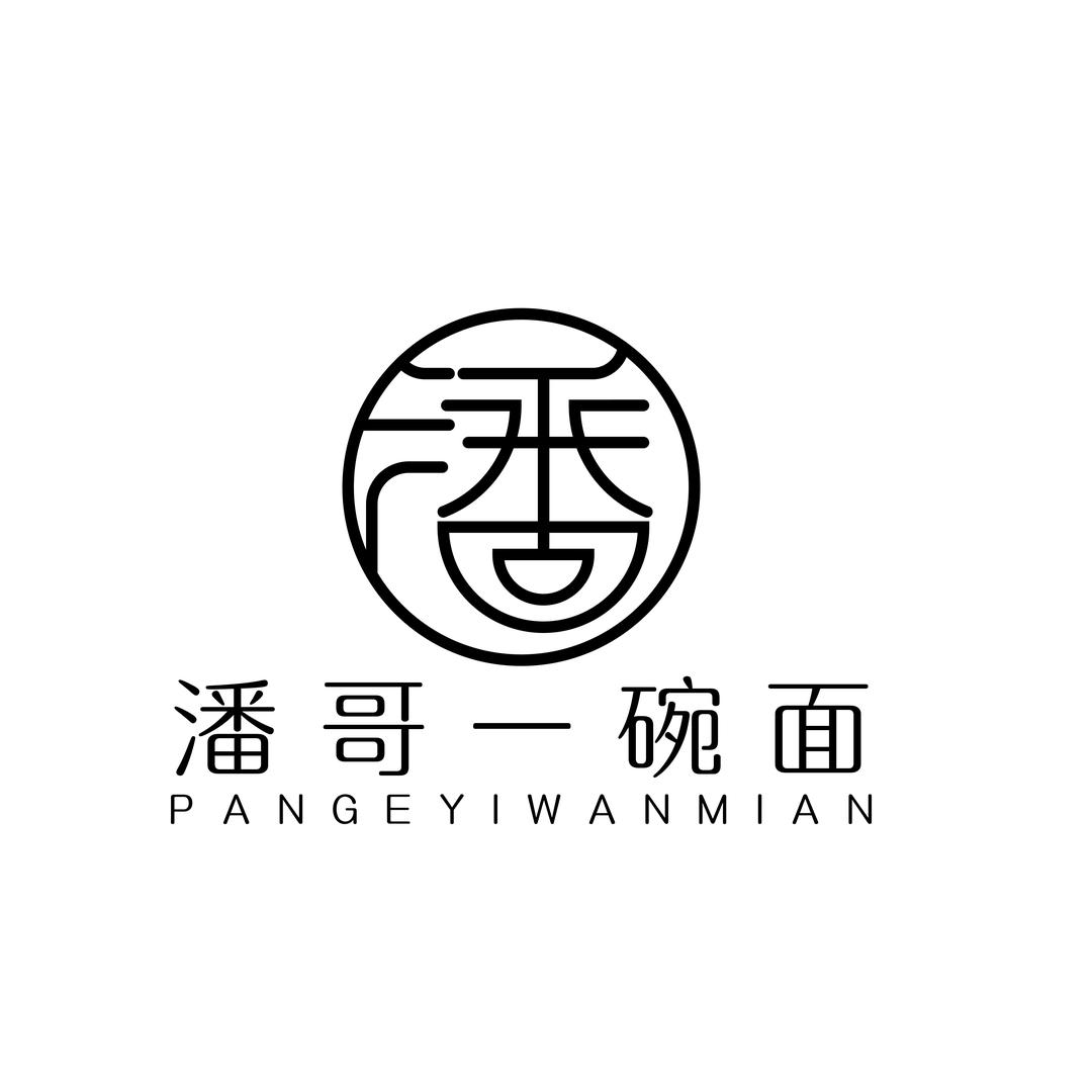 潘哥一碗面