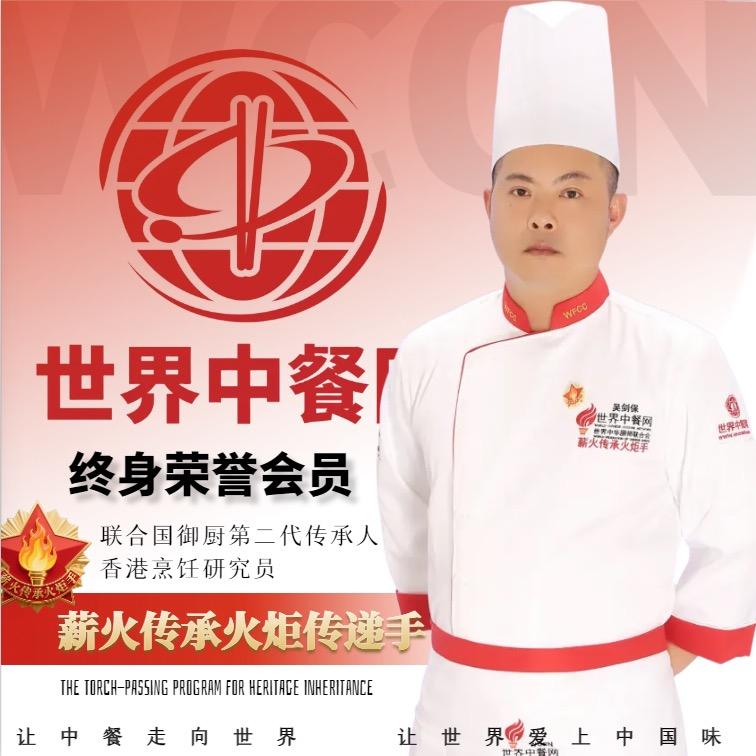 （刘门）吴剑保