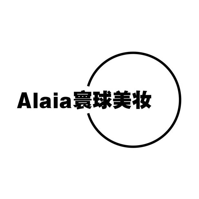 小A美妆