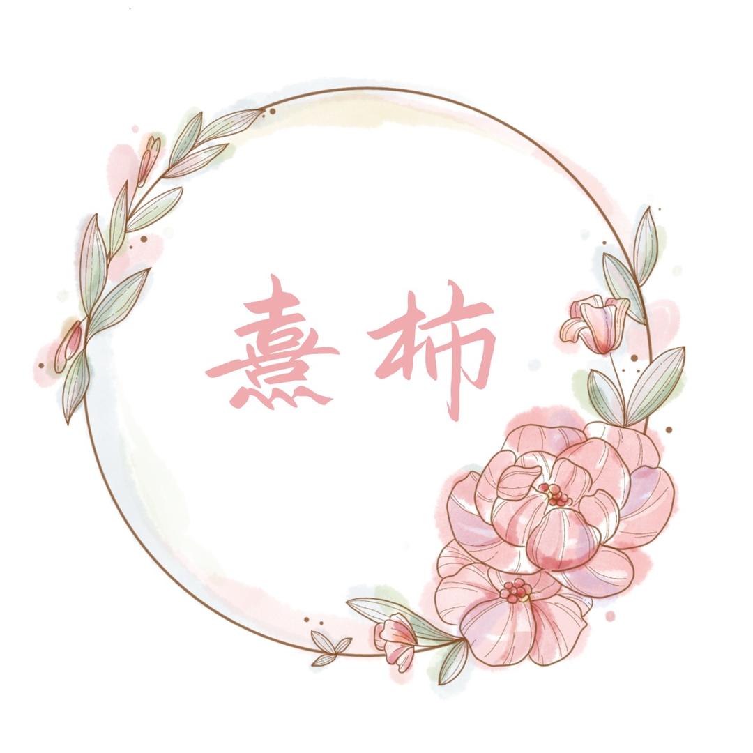 熹柿设计穿戴甲