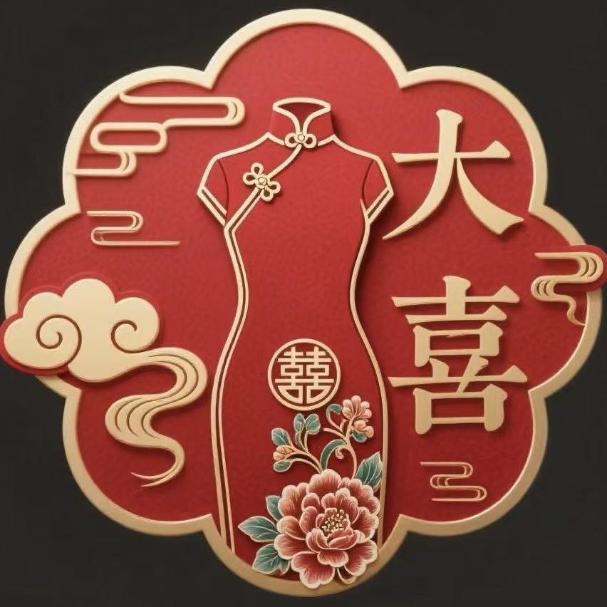 大喜高定婚宴旗袍礼服甄选