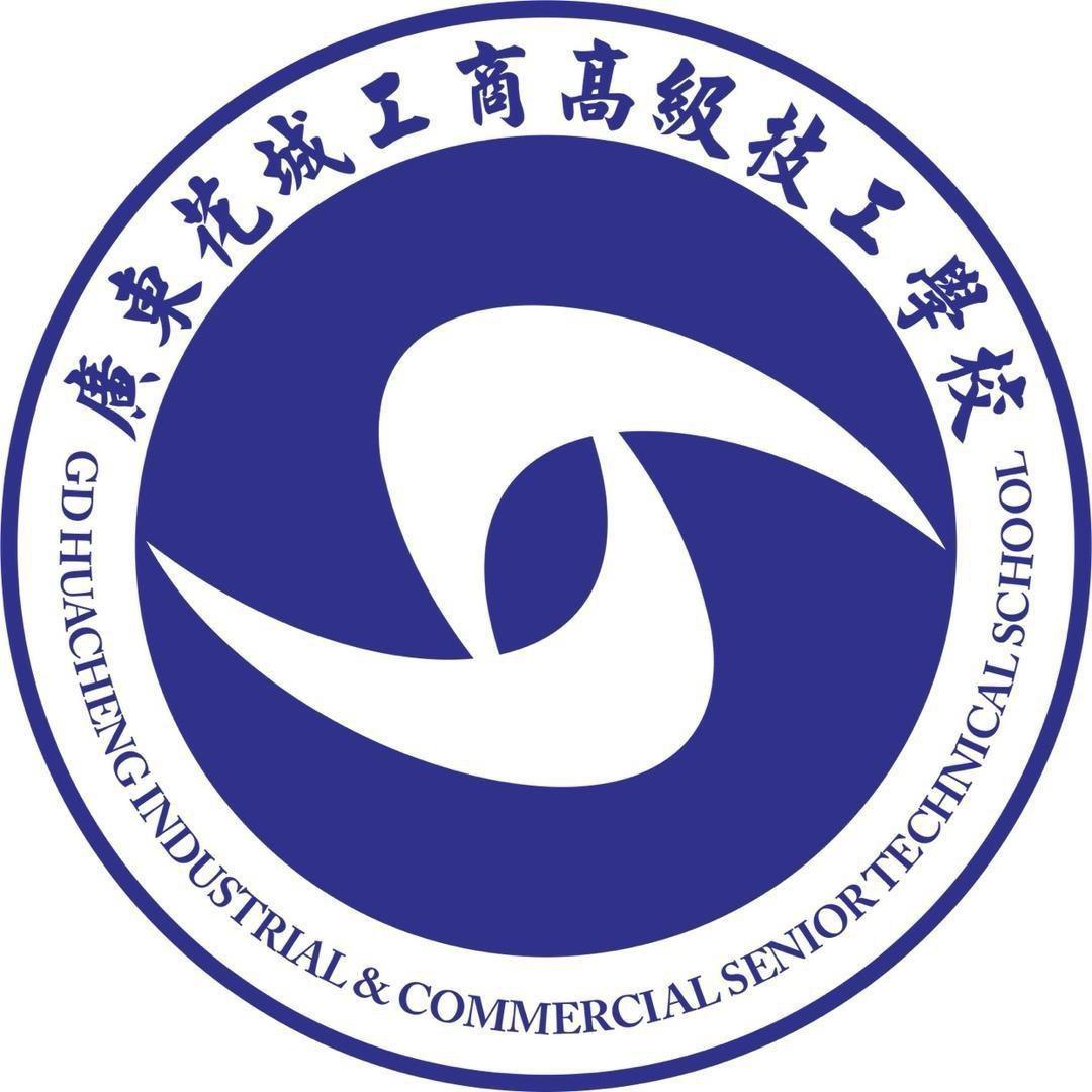 广东花城工商高级技工学校-陈老师