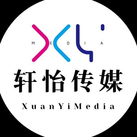 轩怡传媒