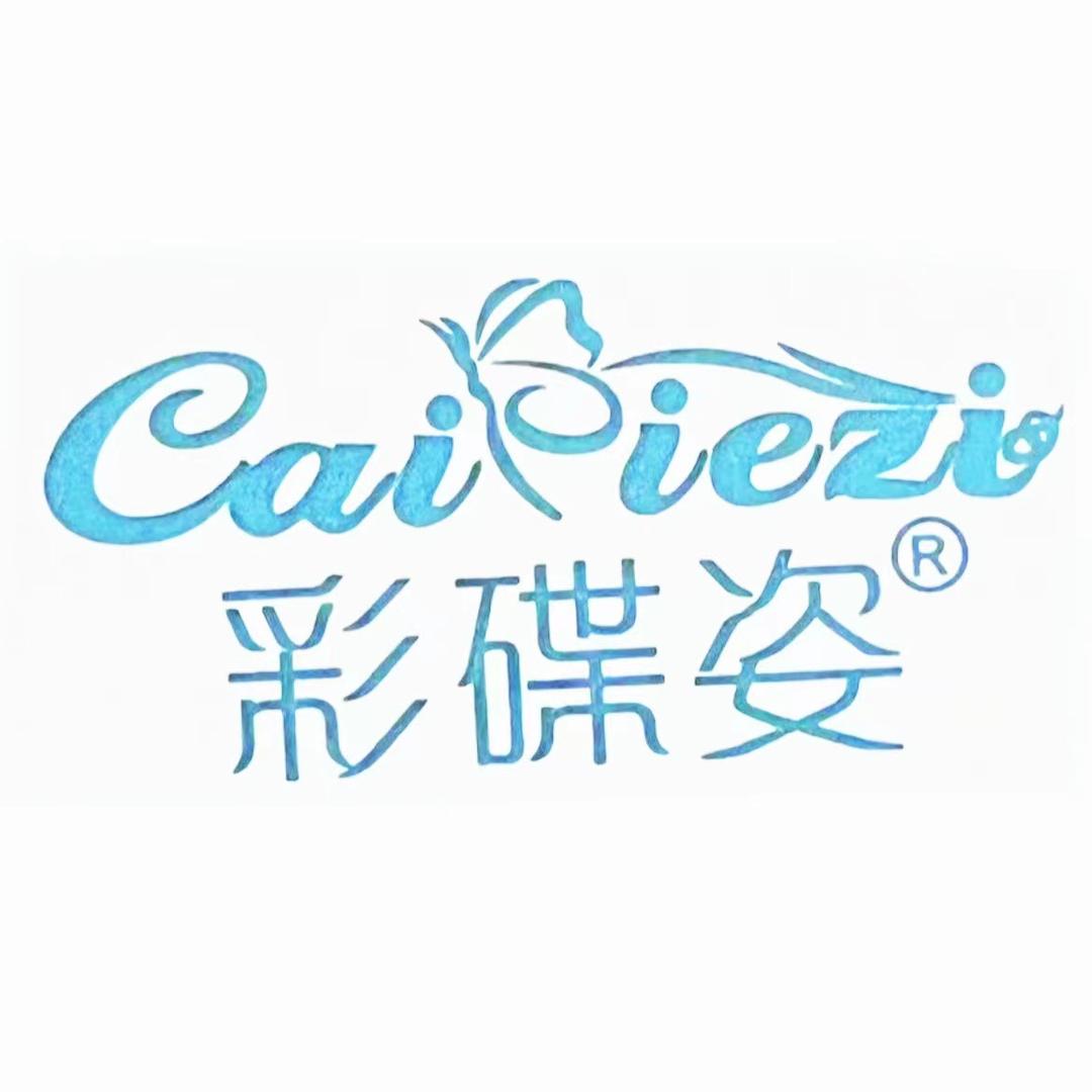彩蝶姿时尚内衣