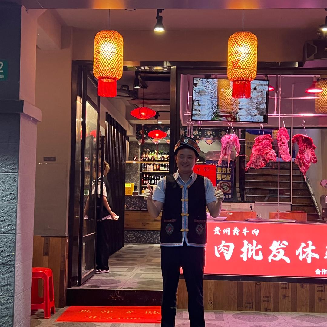 高家苗寨贵州酸汤（绵竹店）