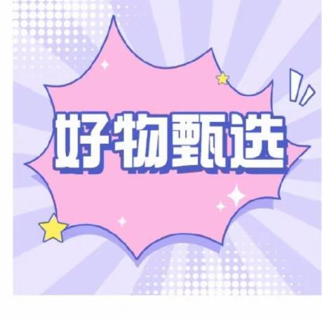 恩悦
