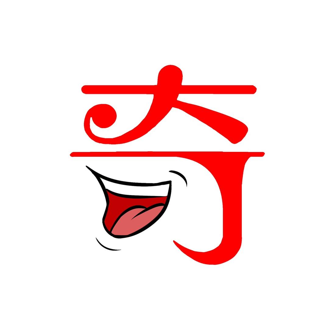 奇葩说案