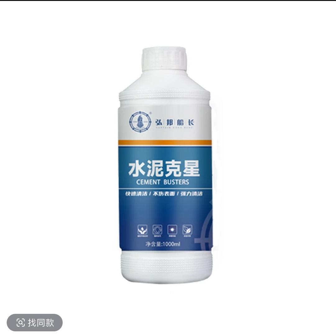 清洗剂