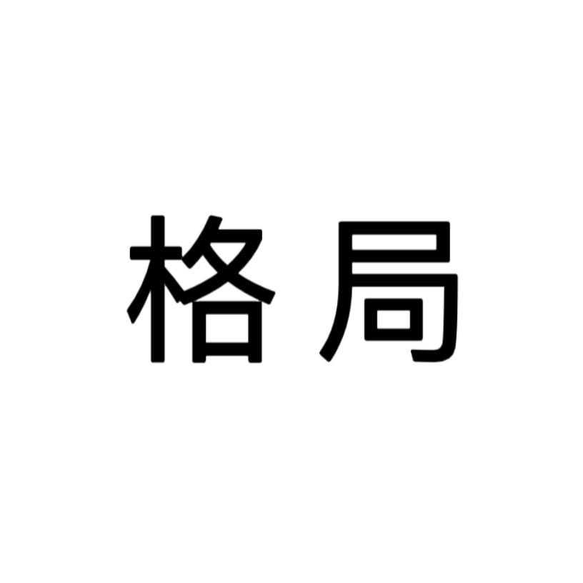 翻身维度
