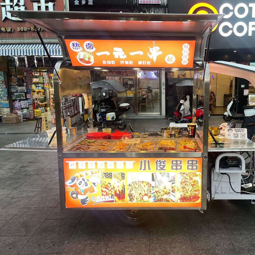 小俊……金汤热卤