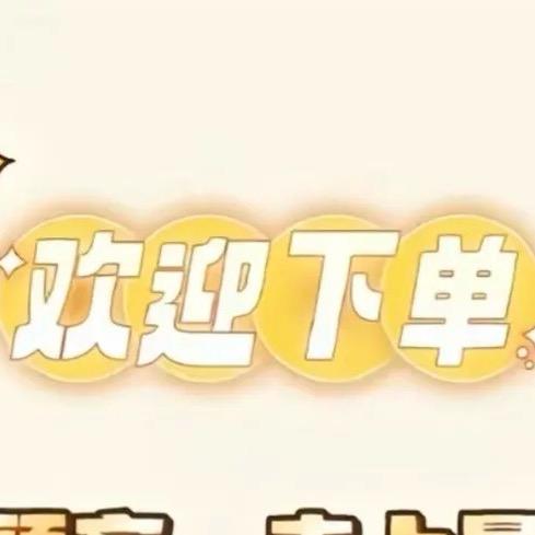 A🔥爆好物