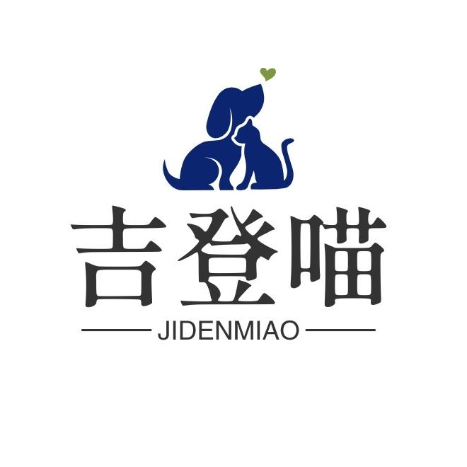 吉登喵宠物冻干零食