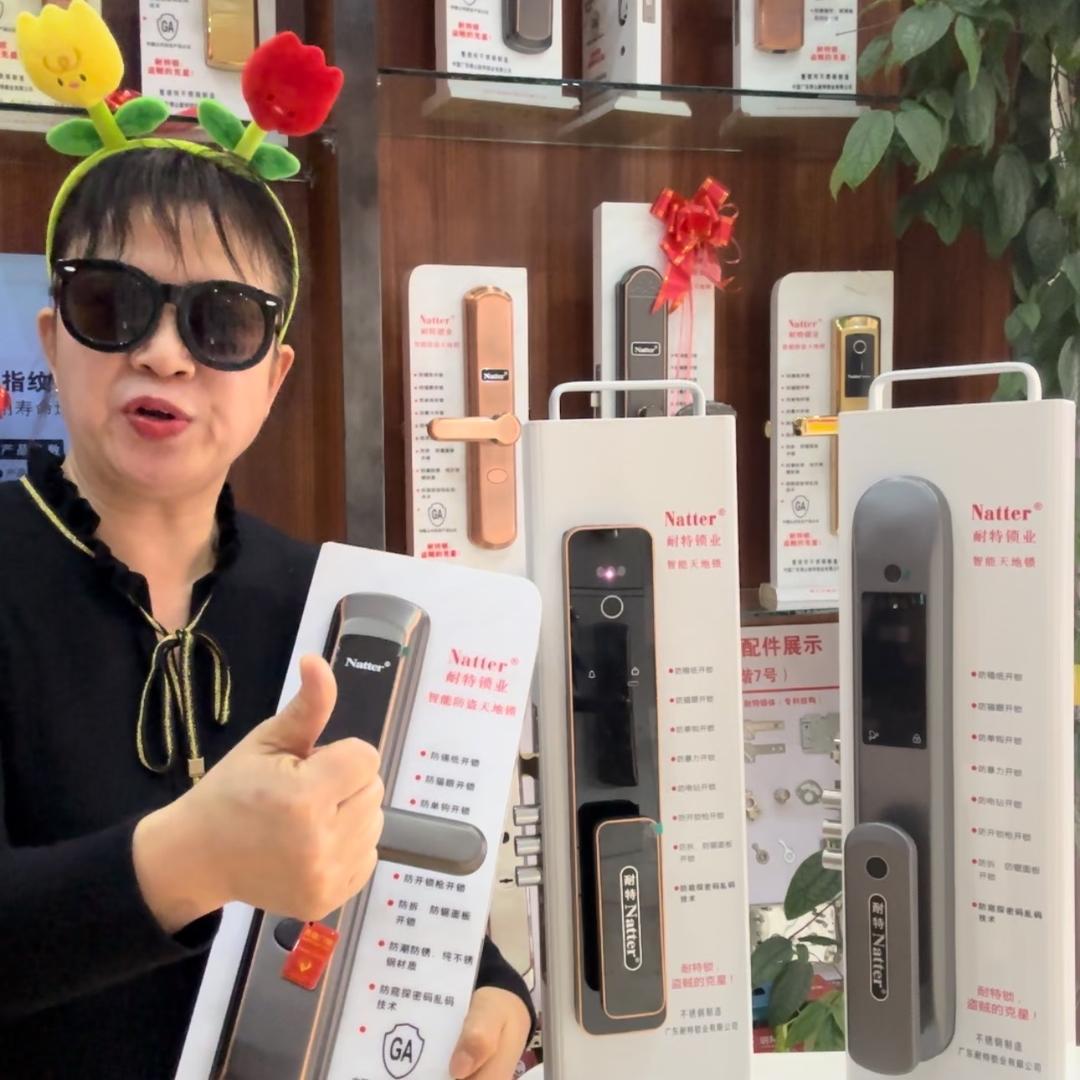 珲春汤姐耐特指纹锁