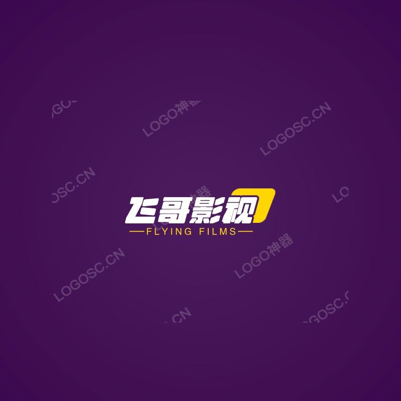 哈啰影视剪辑