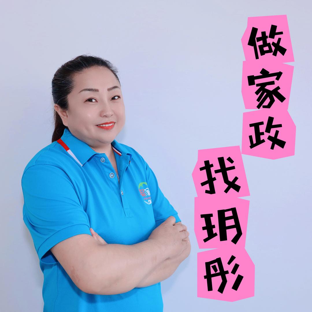 包头俪洁家政（团队招人中）