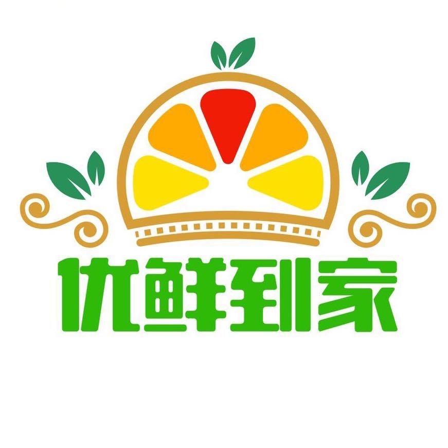 青岛优鲜到家电子商务有限公司