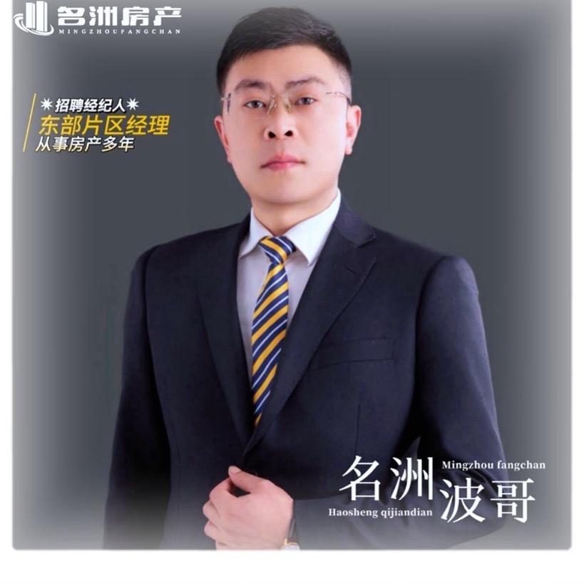 澧县波哥卖房