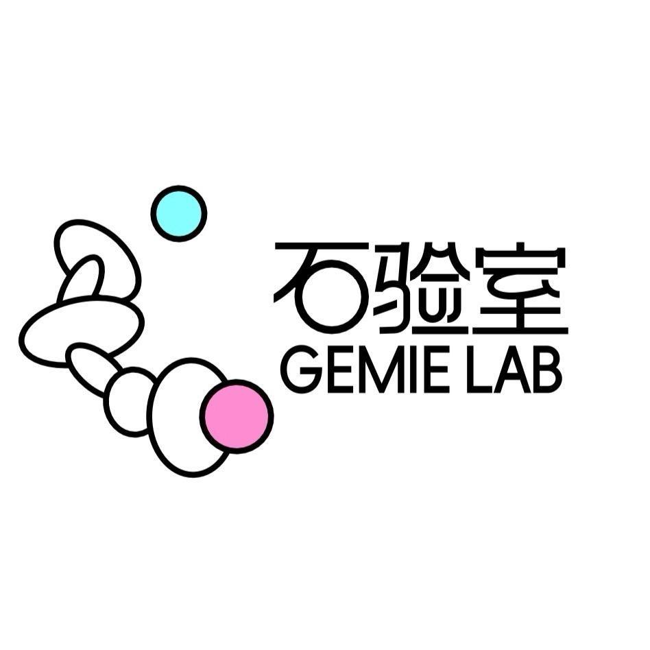 石验室