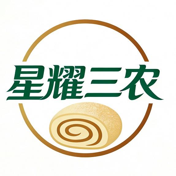 星耀三农