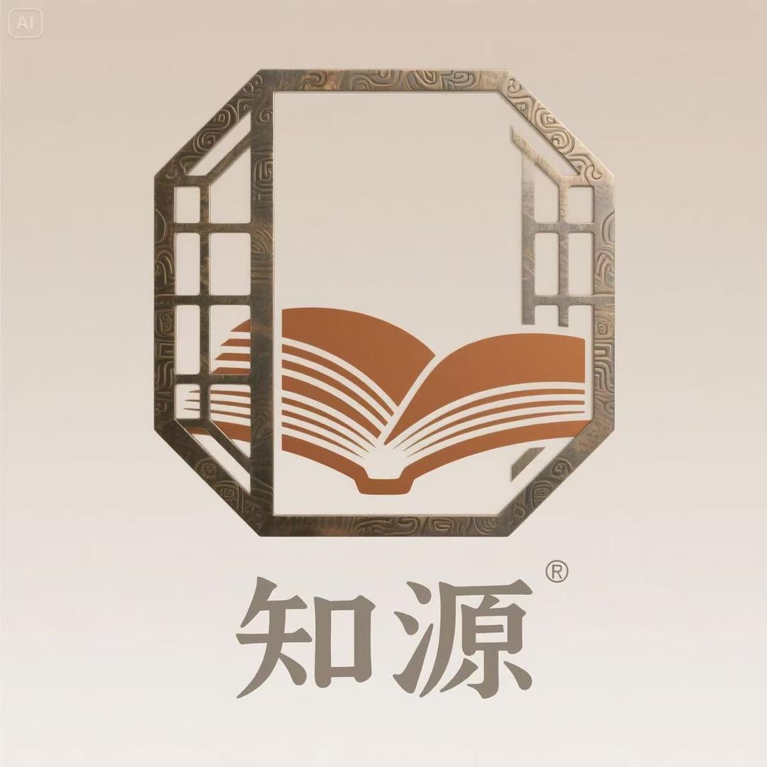 知源课堂
