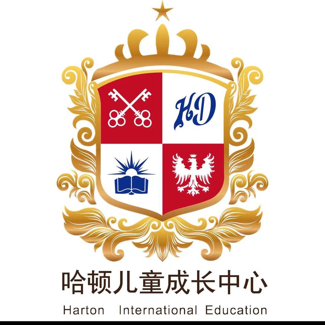 哈顿儿童成长中心官方号