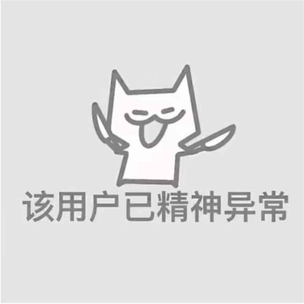 呆呆（有男朋友）