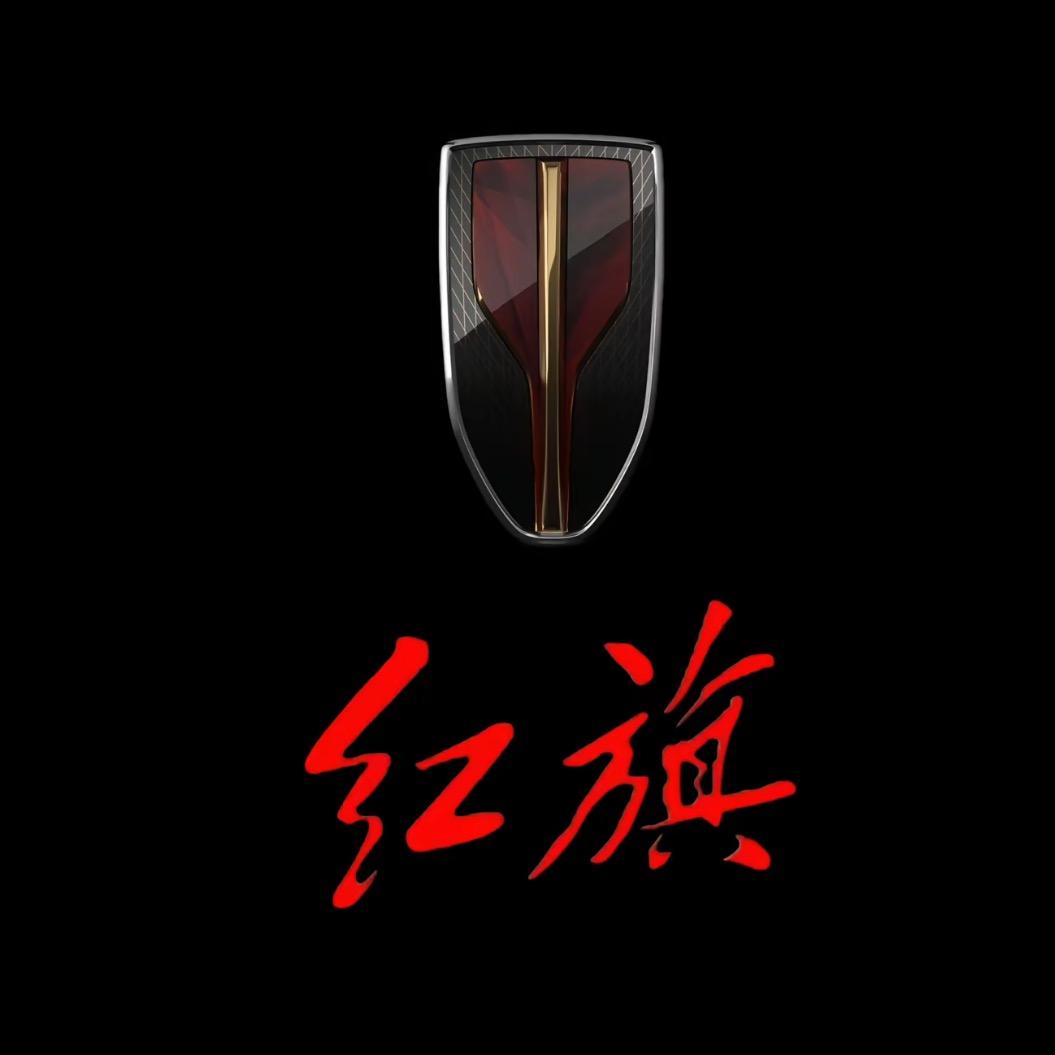 你好，红旗