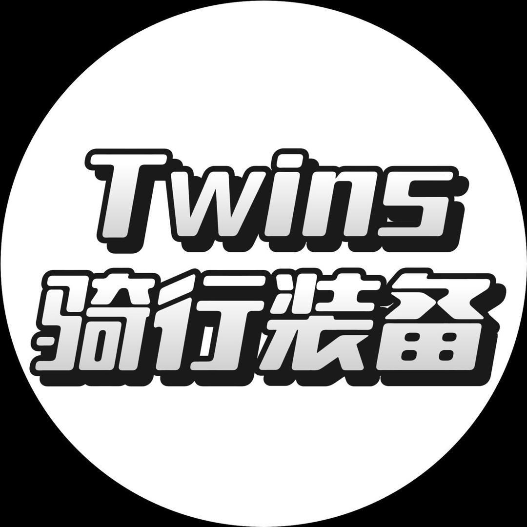 Twins骑行装备（卖特价）
