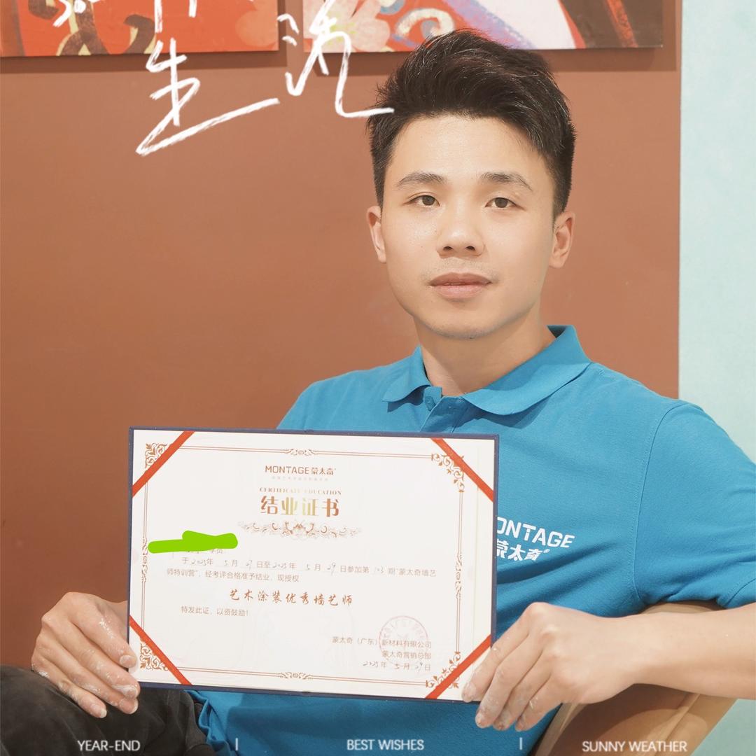 佛山艺术漆小陈