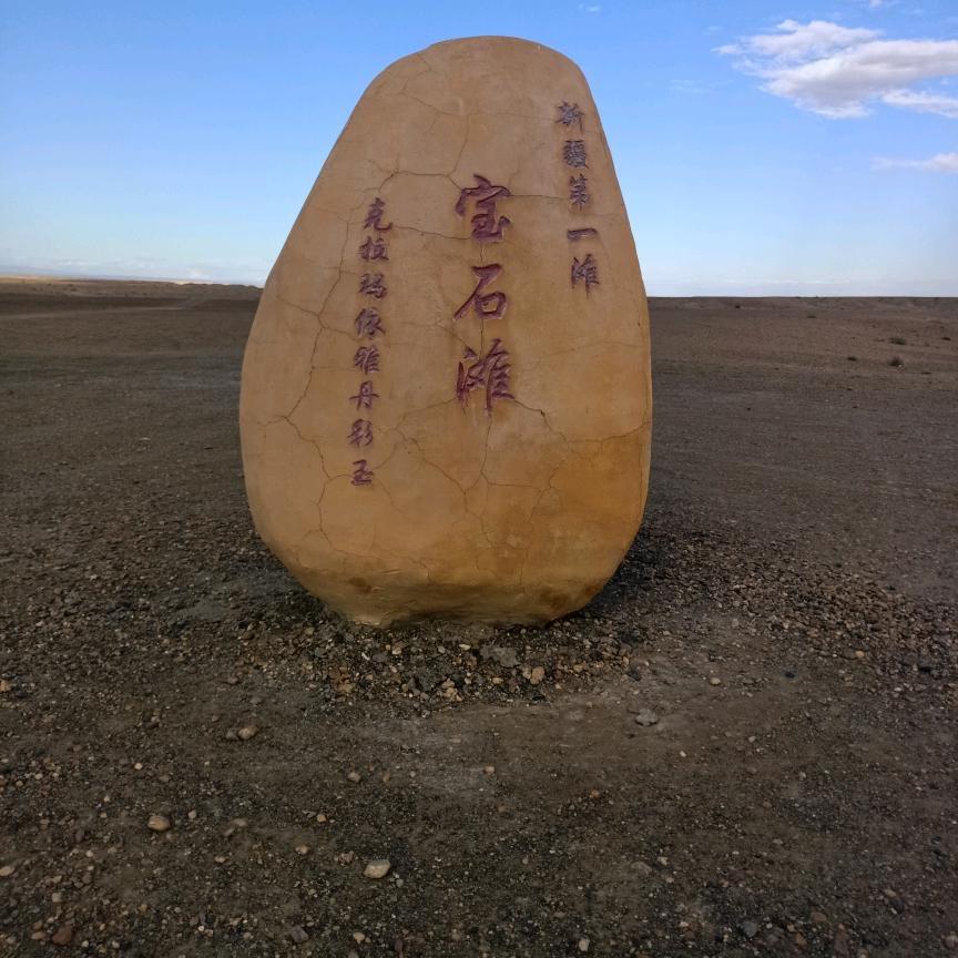 《玉缘天下》高达