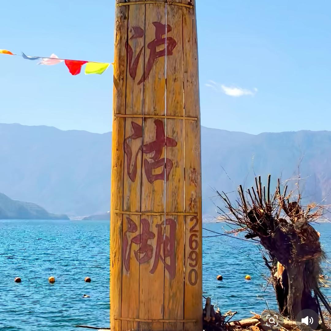 泸沽湖小马姐