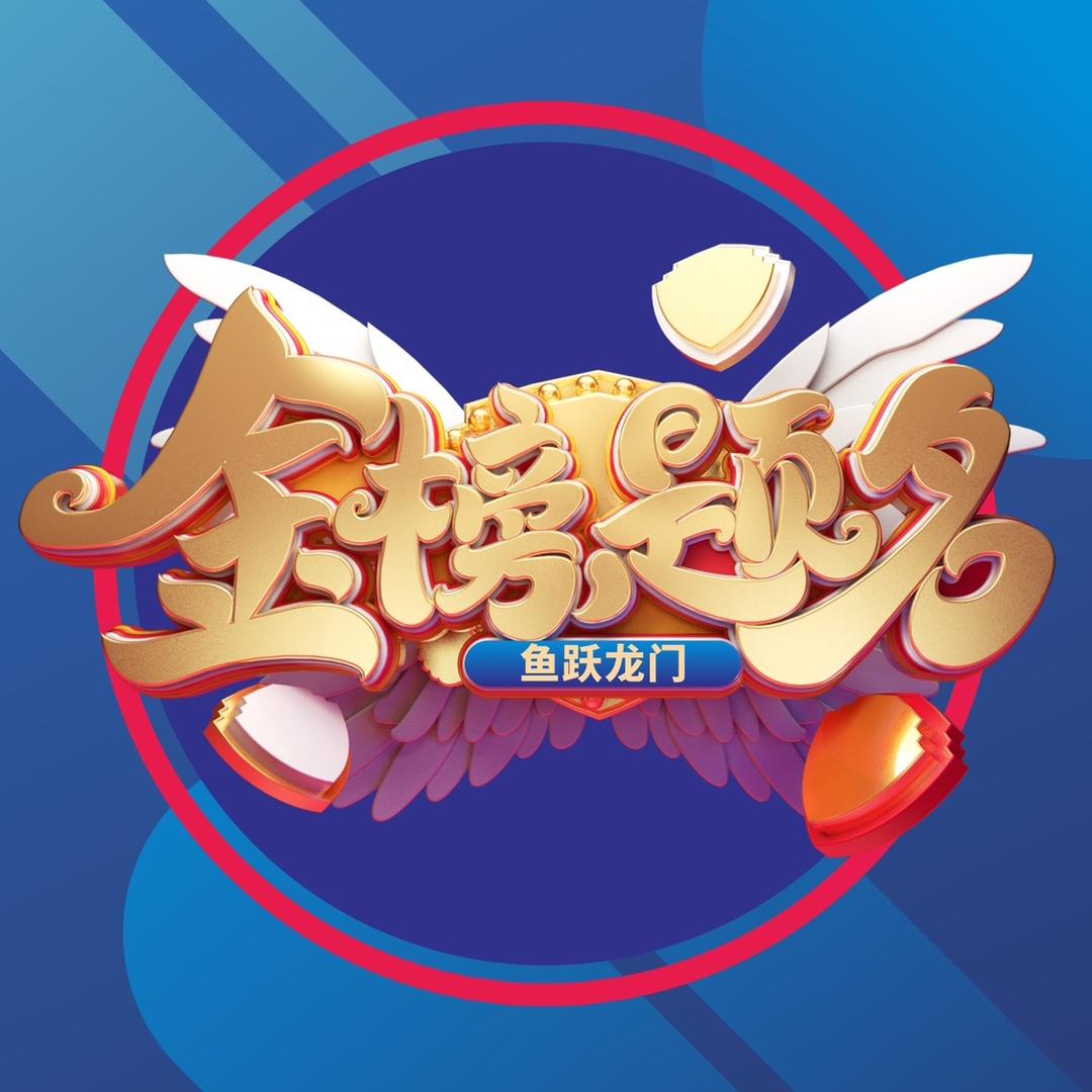 乘风破浪薛主任