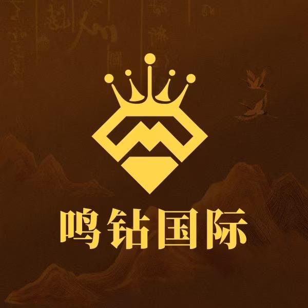 鸣钻国际好百物专卖店甄选馆