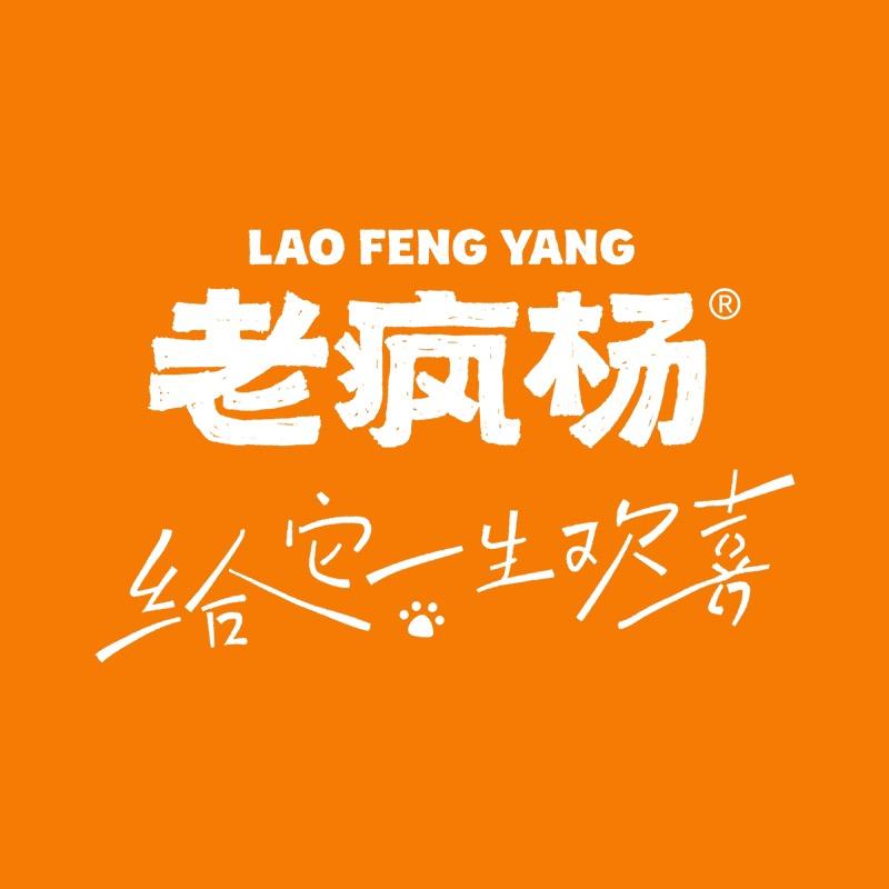 老疯杨旗舰店