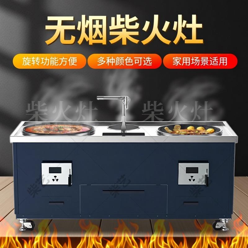 气化无烟柴火灶源头厂家