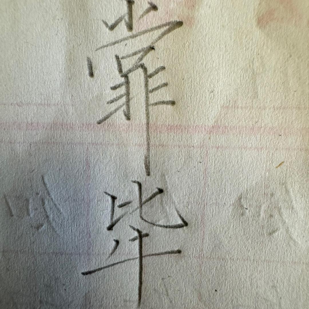 豹子头0葱