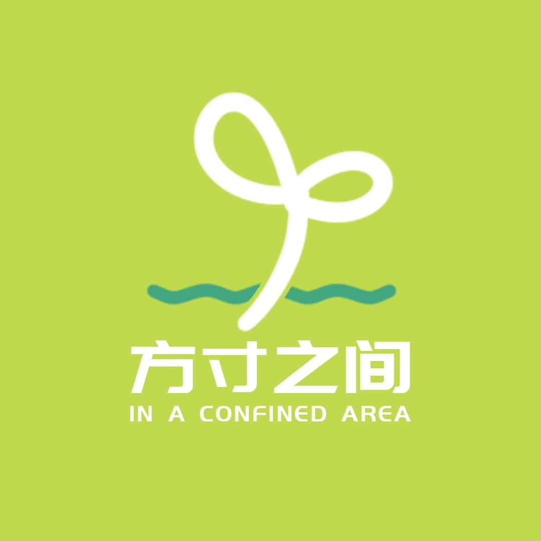 方寸之间