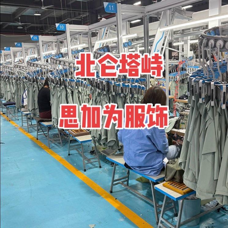 思加为服饰官方号