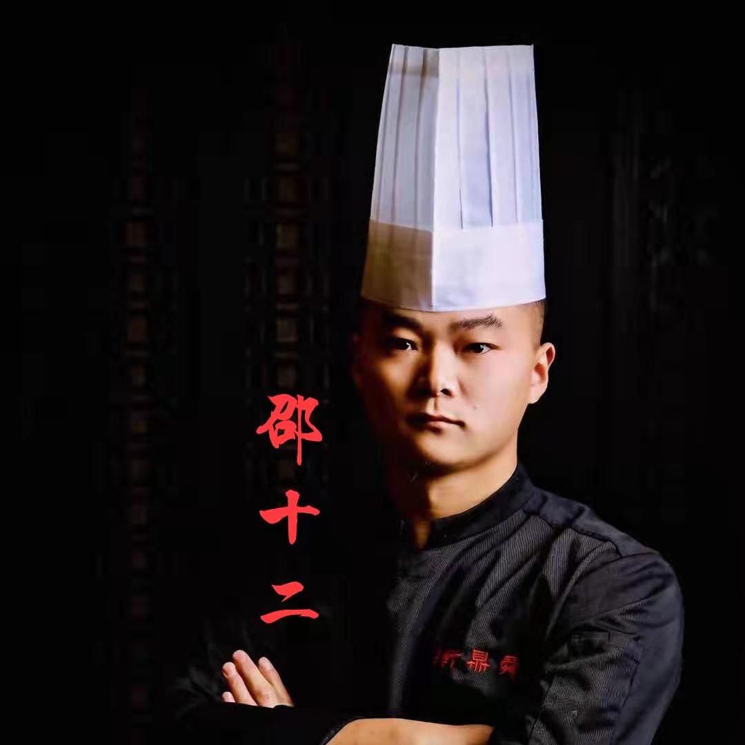 邵十二美食