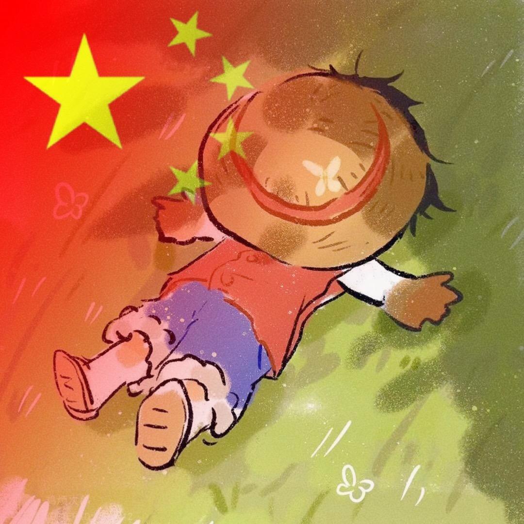 悦己、
