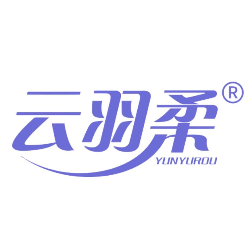 云羽柔个人护理旗舰店