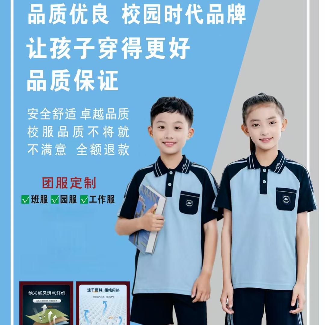 南宁校服工厂零售批发