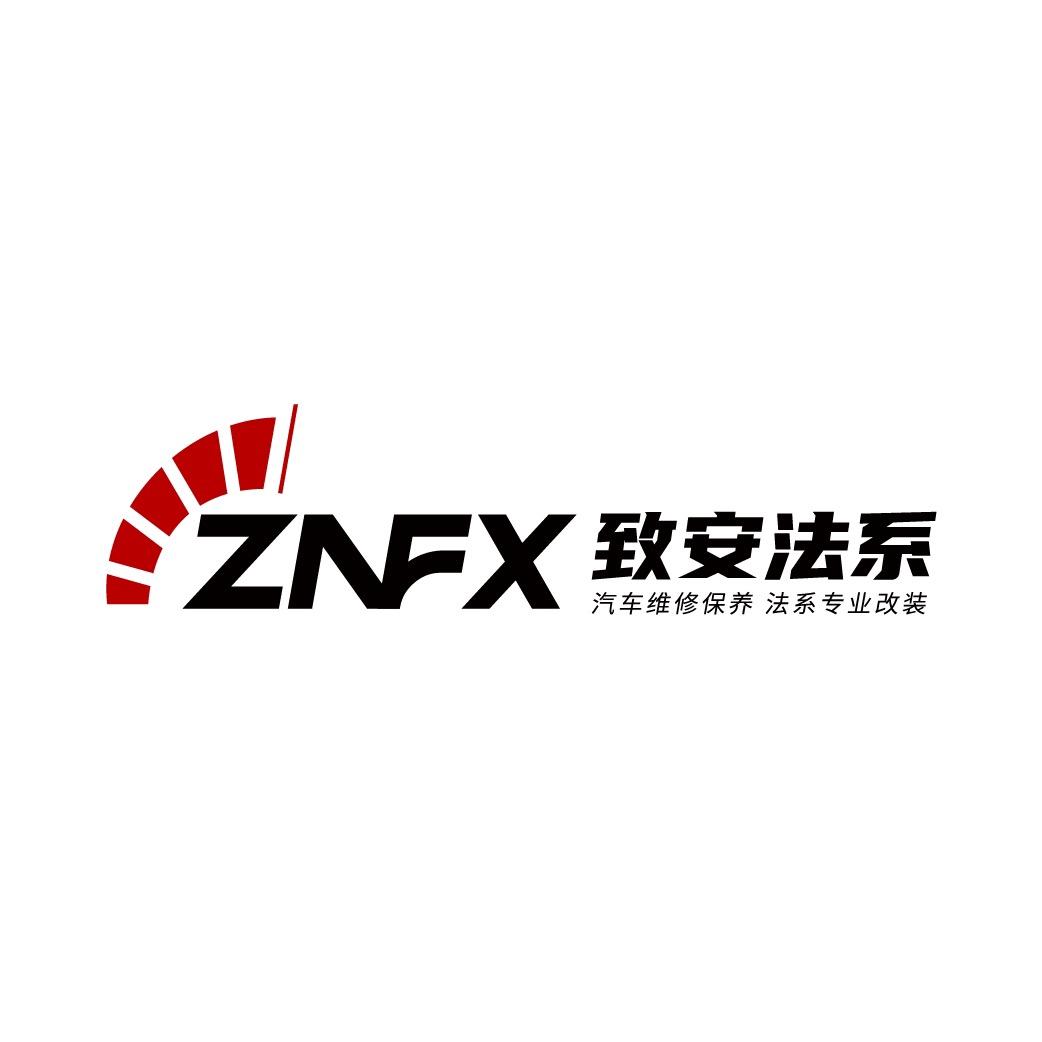 致安法系升级